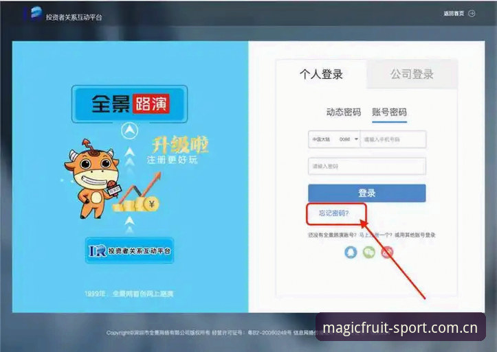 破解登录障碍：资深用户分享奇异果体育APP全平台登录实战经验