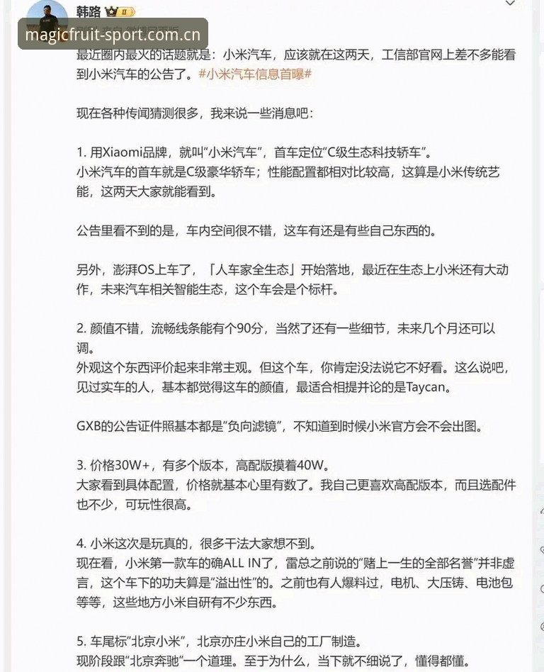 资深用户揭秘：奇异果体育小米版实战体验与移动端优化心得