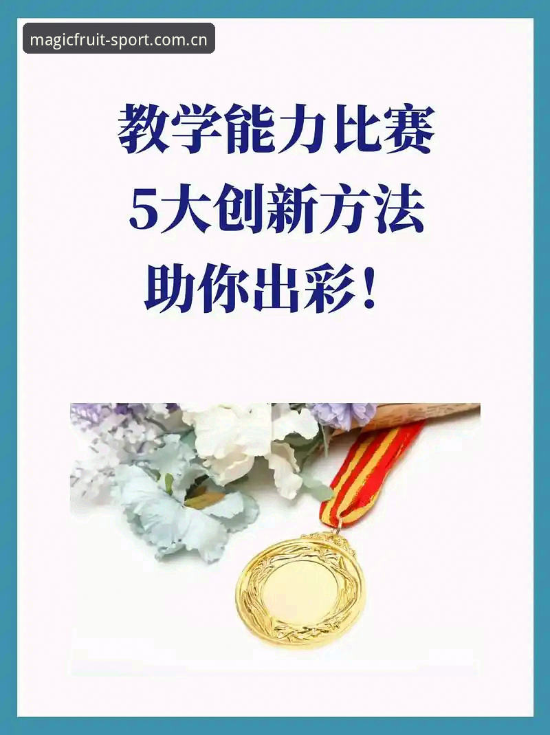 奇异果体育最新版本v3.0.8带来的5大突破创新，移动端用户必看升级指南
