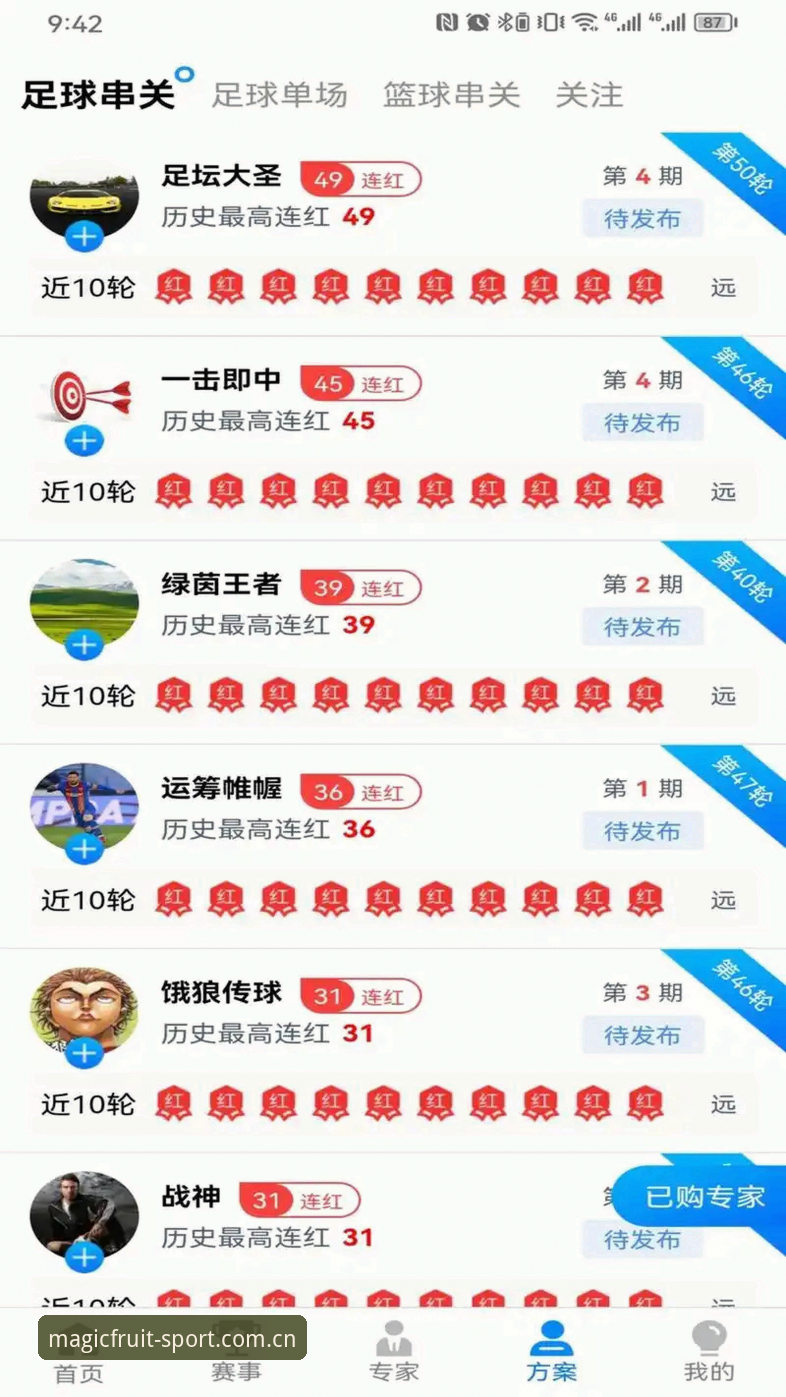 奇异果安装平台深度评测：奇异果体育官网安卓版v2.1.0移动端体验全解析